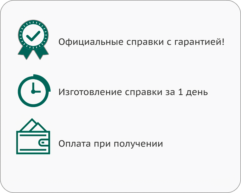 Для работы